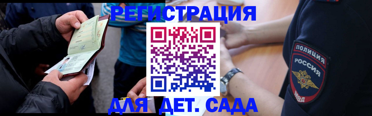 прописка паспорт в Переславль-Залесском