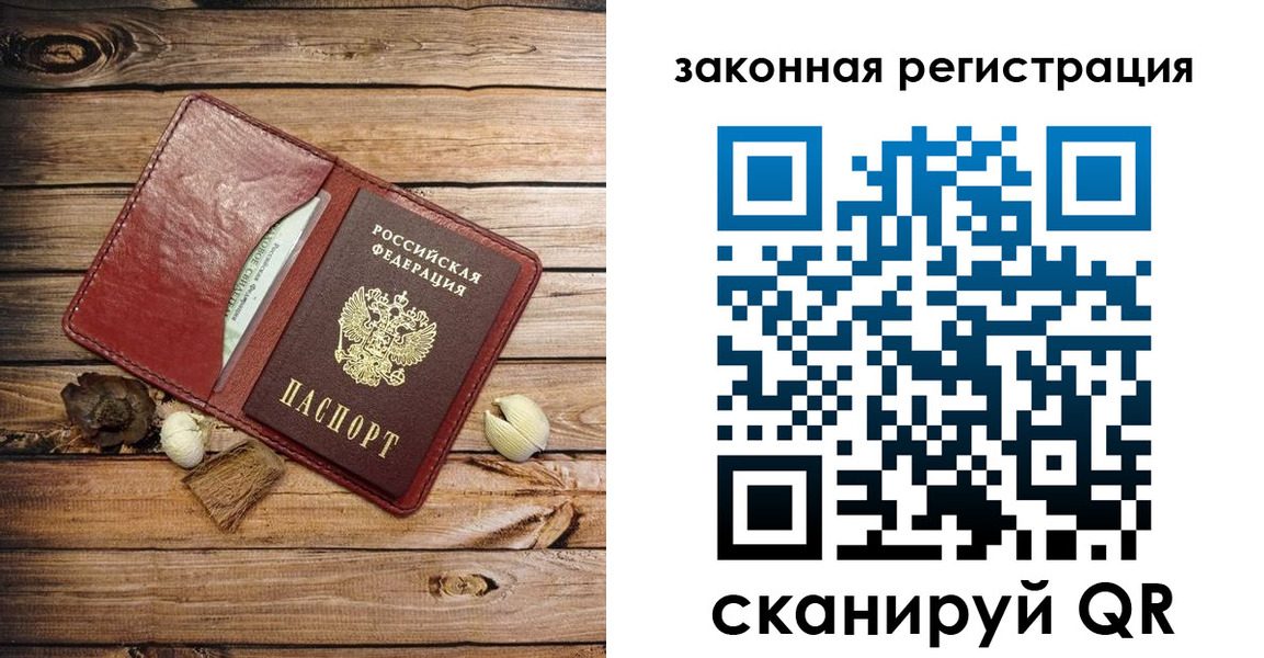 временная регистрация адрес в Переславль-Залесском