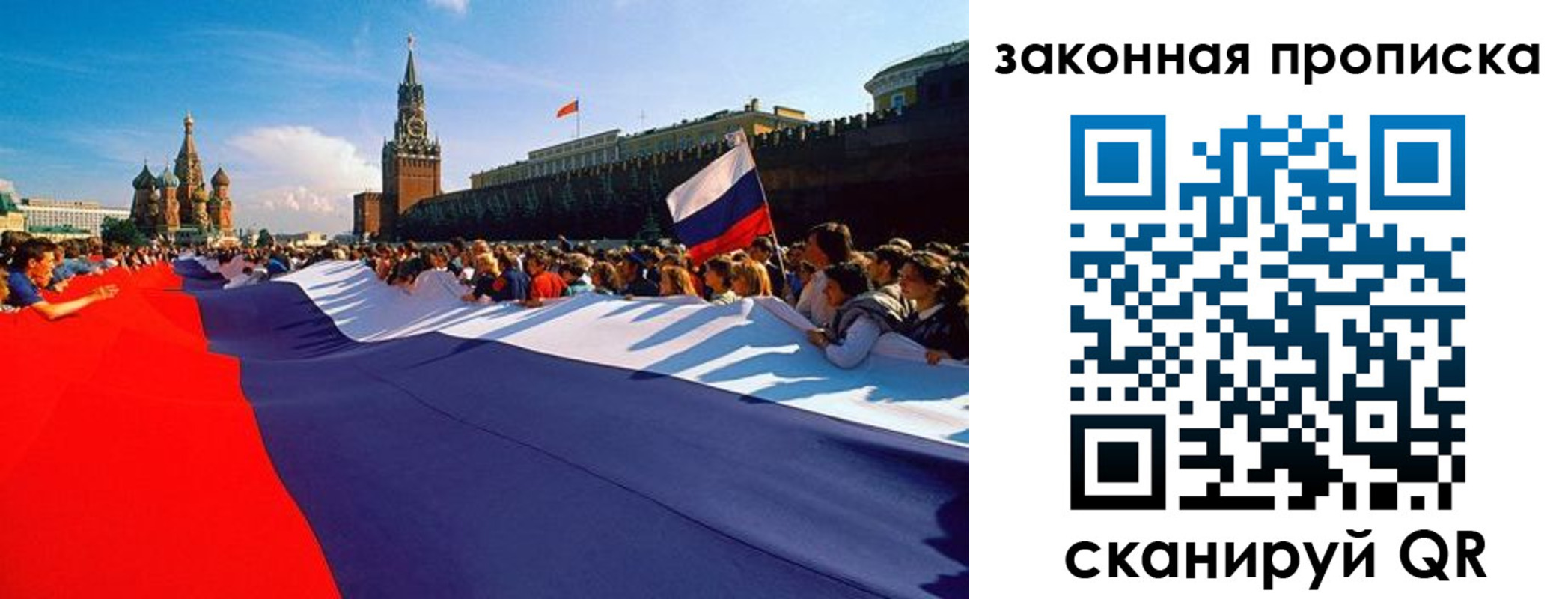 прописка ребенка в Переславль-Залесском