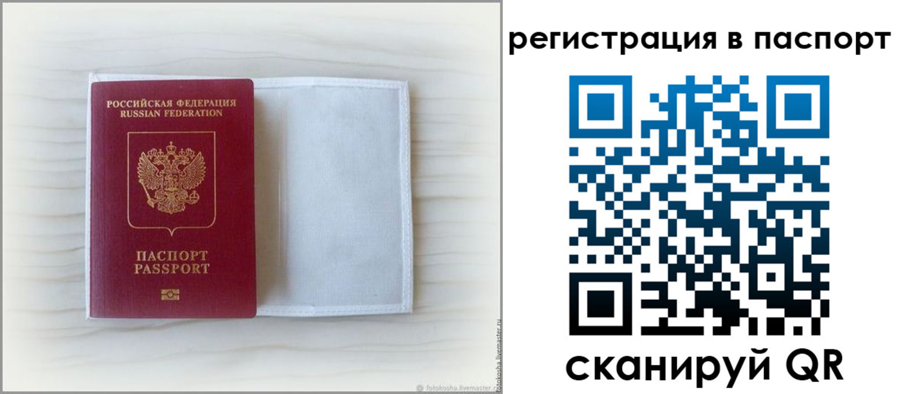 регистрация для дет. сада в Переславль-Залесском