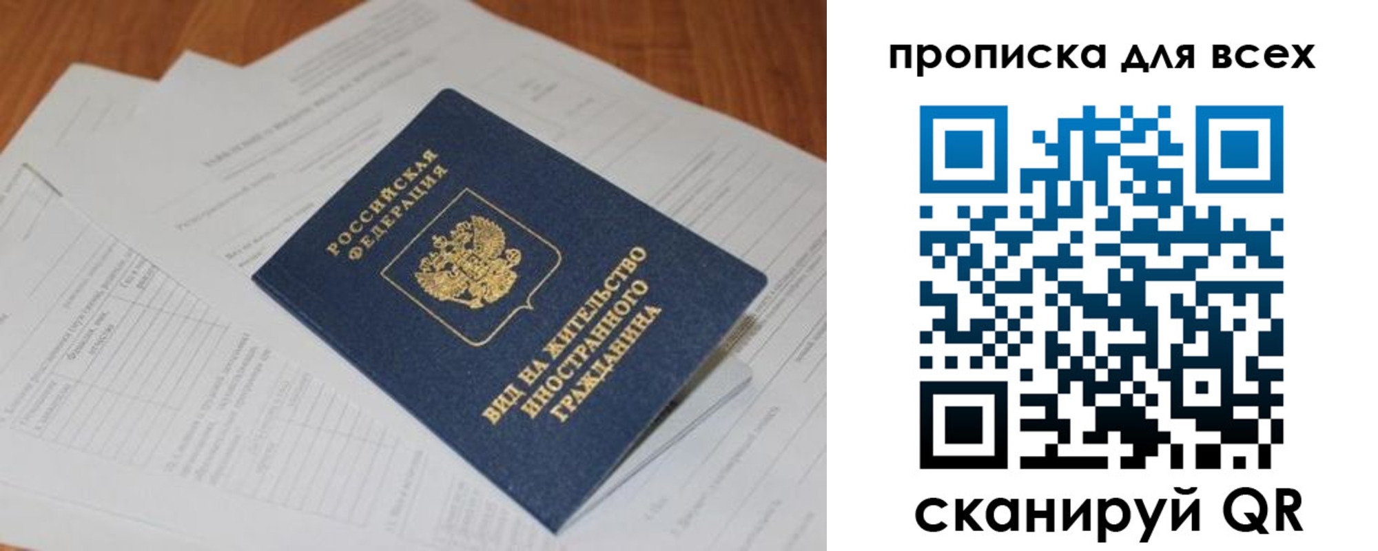 прописка иностранных граждан в Переславль-Залесском