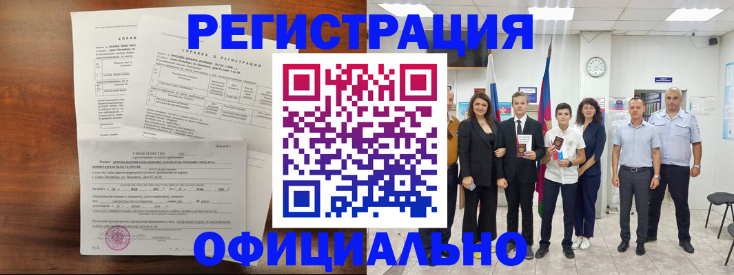 временная регистрация недорого в Переславль-Залесском