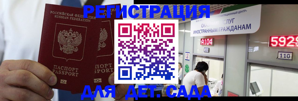 временная регистрация в квартире в Переславль-Залесском