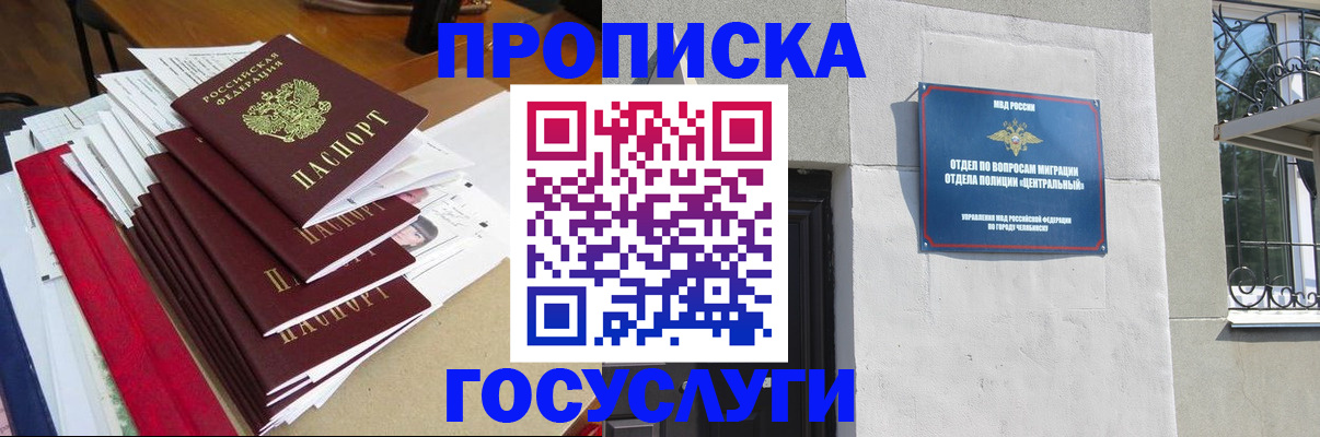 прописка паспорт в Переславль-Залесском