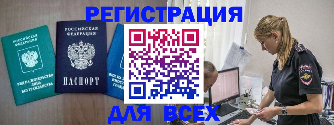 временная регистрация недорого в Переславль-Залесском