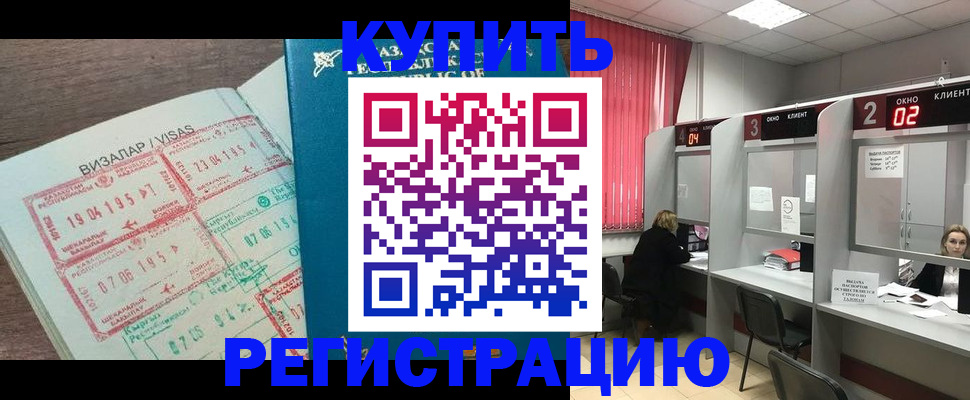 временная регистрация в Переславль-Залесском