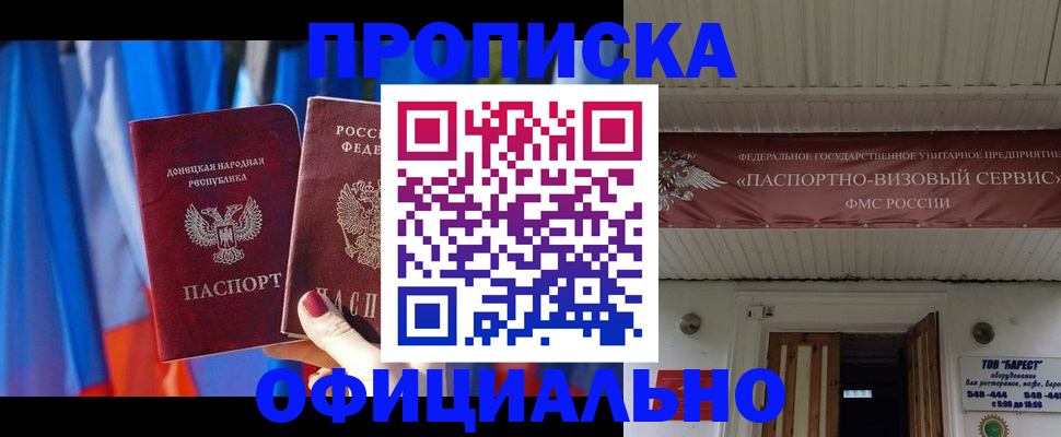 временная регистрация для всех в Переславль-Залесском