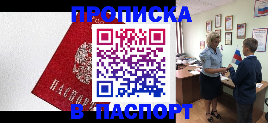 пропишу в квартире в Переславль-Залесском