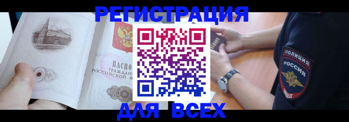 временная регистрация в квартире в Переславль-Залесском